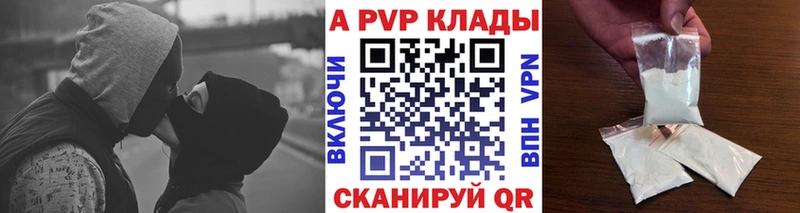 A PVP Crystall  Сунжа 