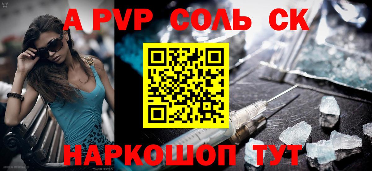 дарнет шоп  Вход с VPN  Сунжа  Альфа ПВП VHQ 