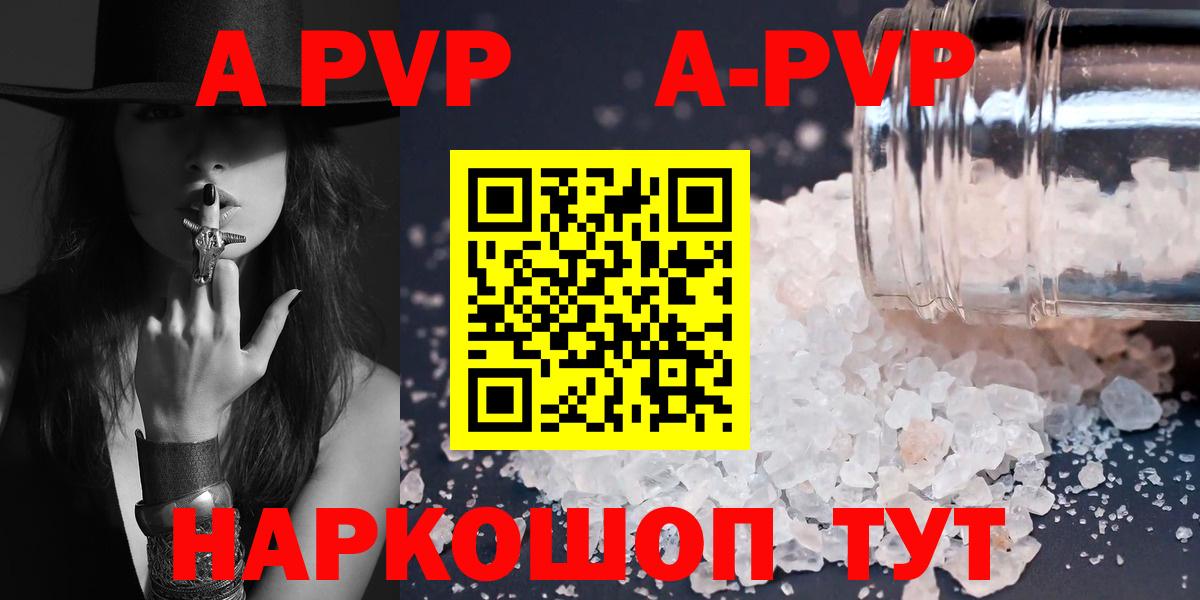 А ПВП  Alpha-PVP Соль  Сунжа  A-PVP СК 
