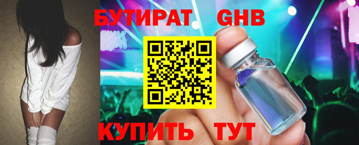 Бутират  Вход с VPN  Сунжа  БУТИРАТ буратино 