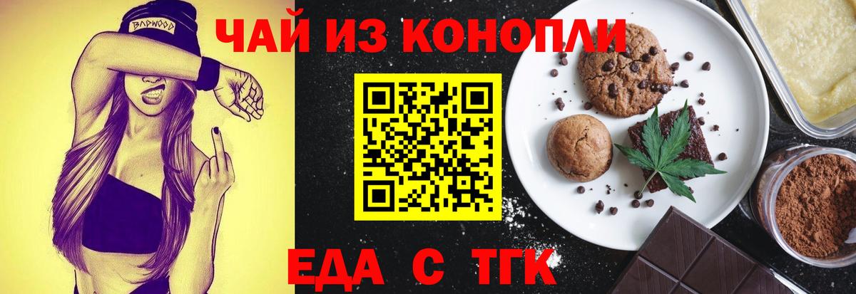 Canna-Cookies конопля  Вход с VPN  Сунжа 