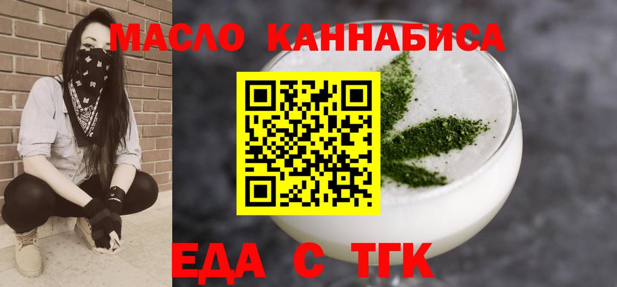Cannafood марихуана  Сунжа 