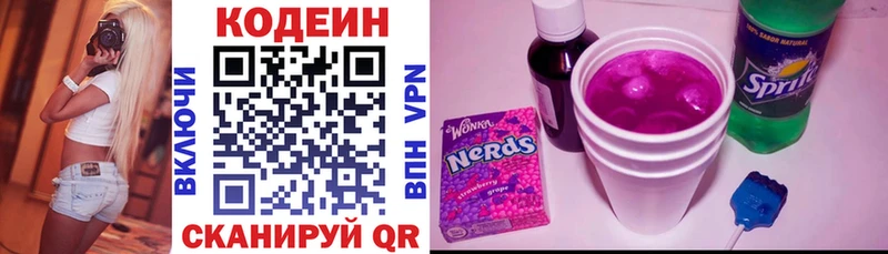 OMG сайт  Сунжа  Кодеиновый сироп Lean Purple Drank 