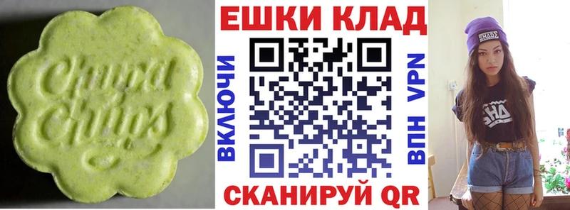 ЭКСТАЗИ XTC  как найти   Сунжа 