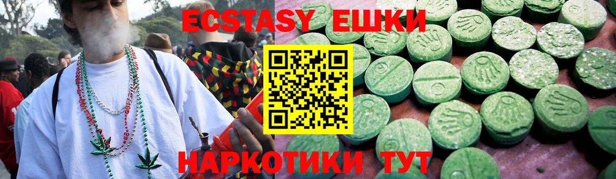 Экстази  Сунжа  Ecstasy 250 мг  ЭКСТАЗИ Punisher 