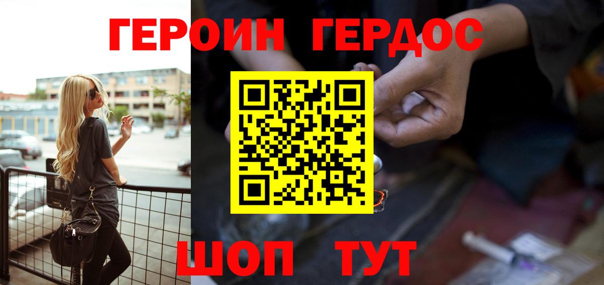 ГЕРОИН VHQ Сунжа