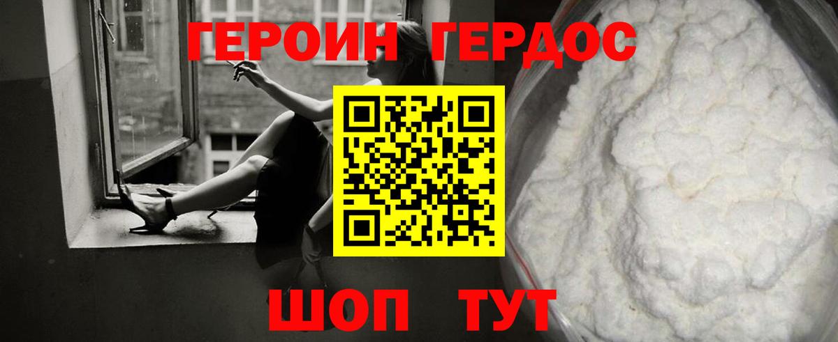 ГЕРОИН белый  Вход с VPN  ГЕРОИН  Сунжа 