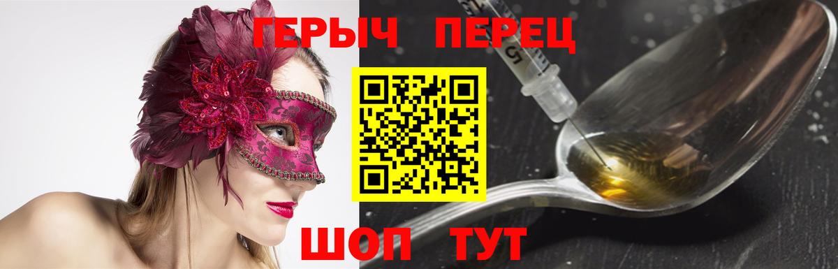 Героин гречка  Сунжа 