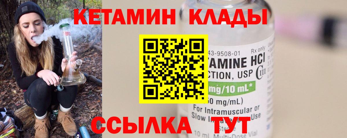 КЕТАМИН ketamine  Сунжа 