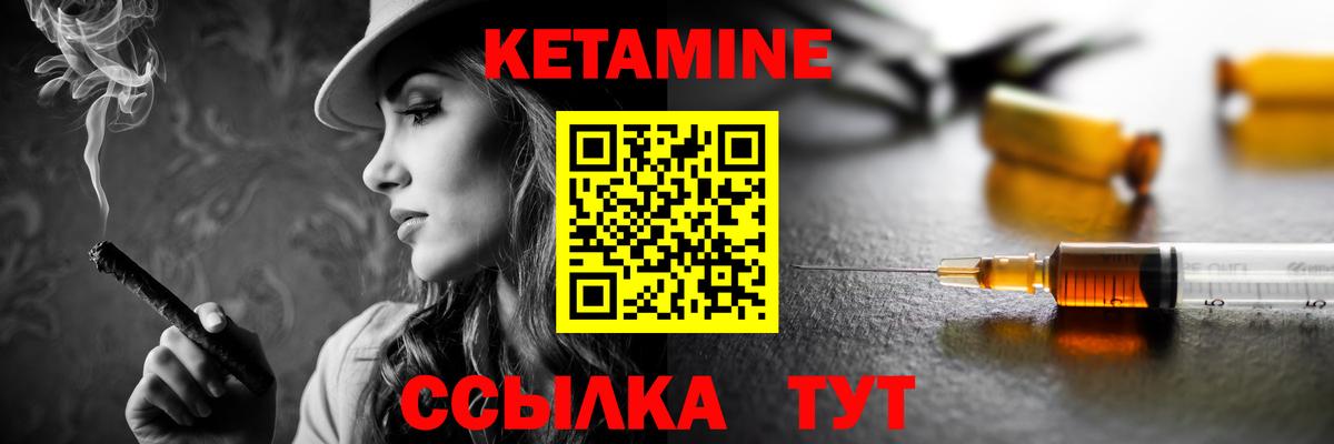 Кетамин VHQ  Вход с VPN  Сунжа 