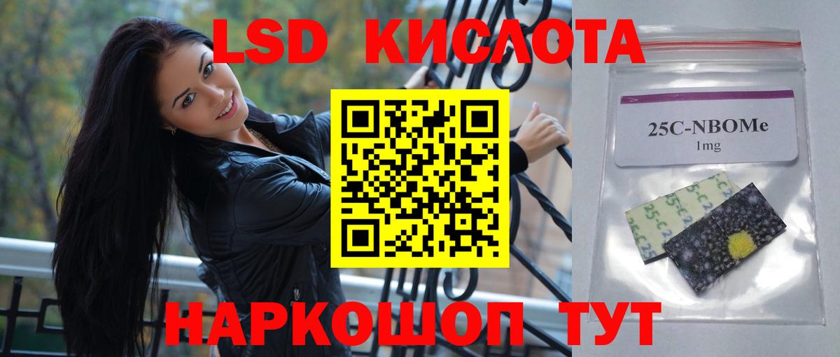 ЛСД экстази кислота Сунжа