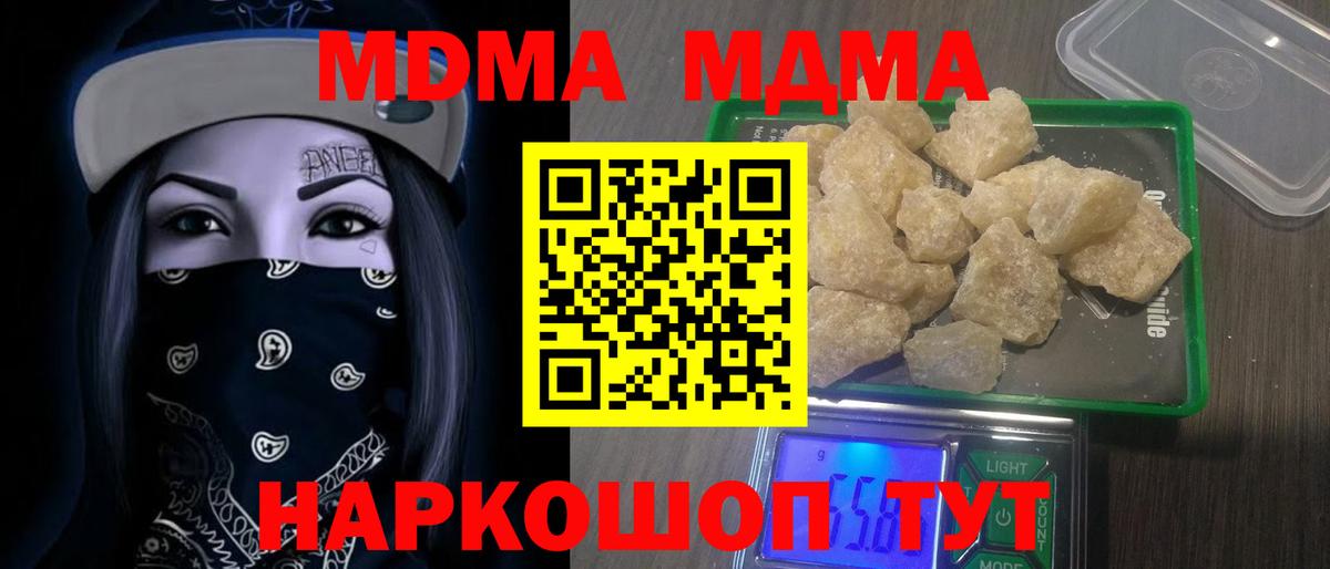 МДМА  Сунжа  MDMA Molly  MDMA VHQ 