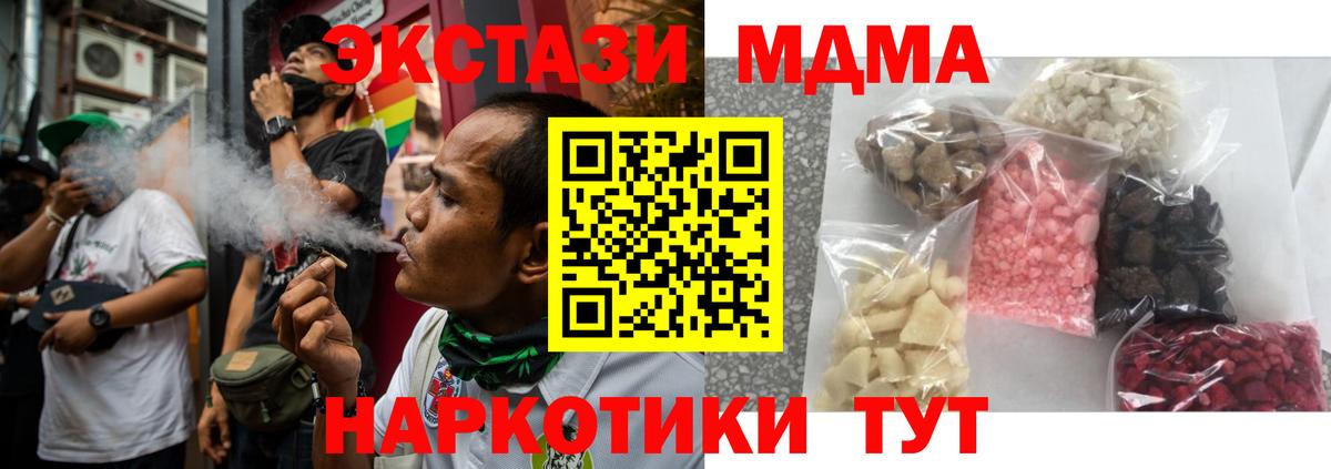 MDMA кристаллы  MDMA  Вход с VPN  Сунжа  MDMA Molly 