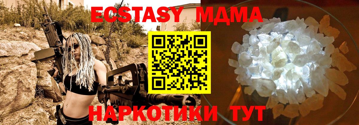 МДМА молли Сунжа