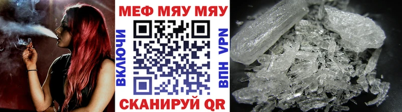 Мефедрон кристаллы  Сунжа 