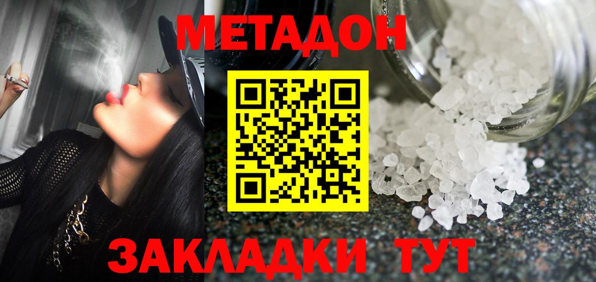 Метадон VHQ Сунжа