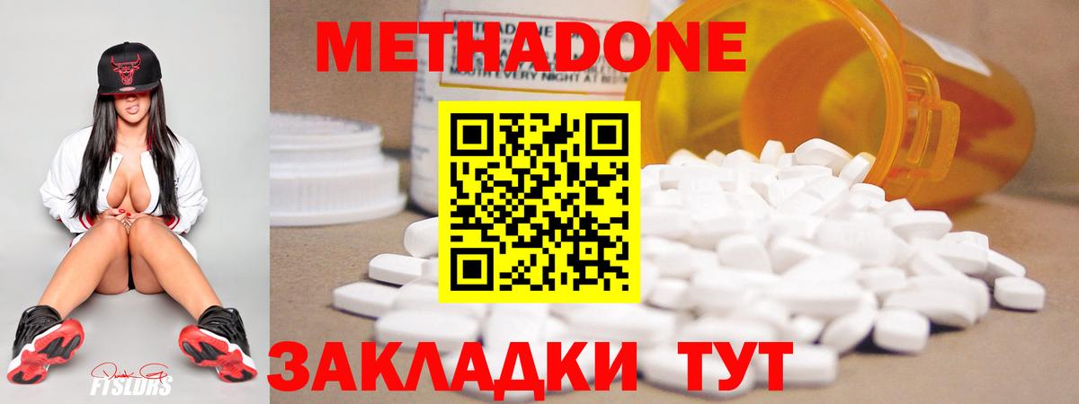 МЕТАДОН VHQ  OMG   Сунжа  МЕТАДОН кристалл 