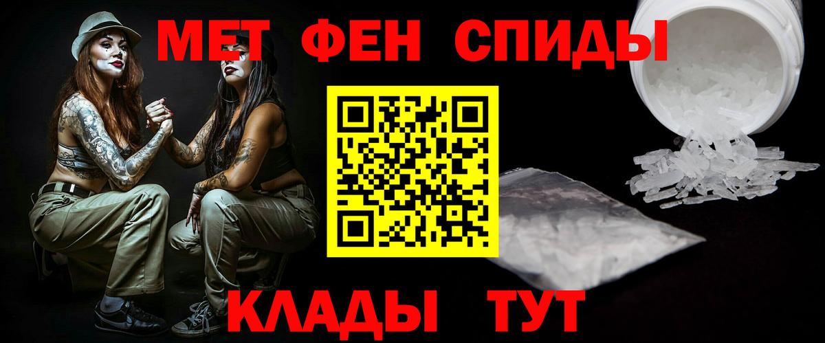 Сунжа  МЕТАМФЕТАМИН пудра  Вход с VPN 