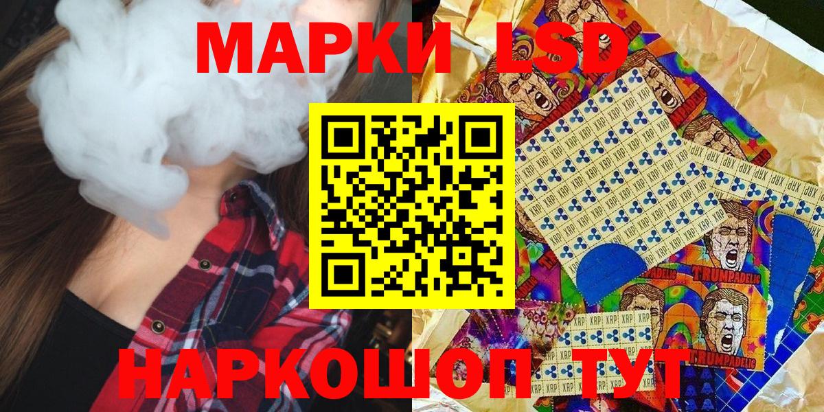 Марки 25I-NBOMe 1500мкг  Сунжа 