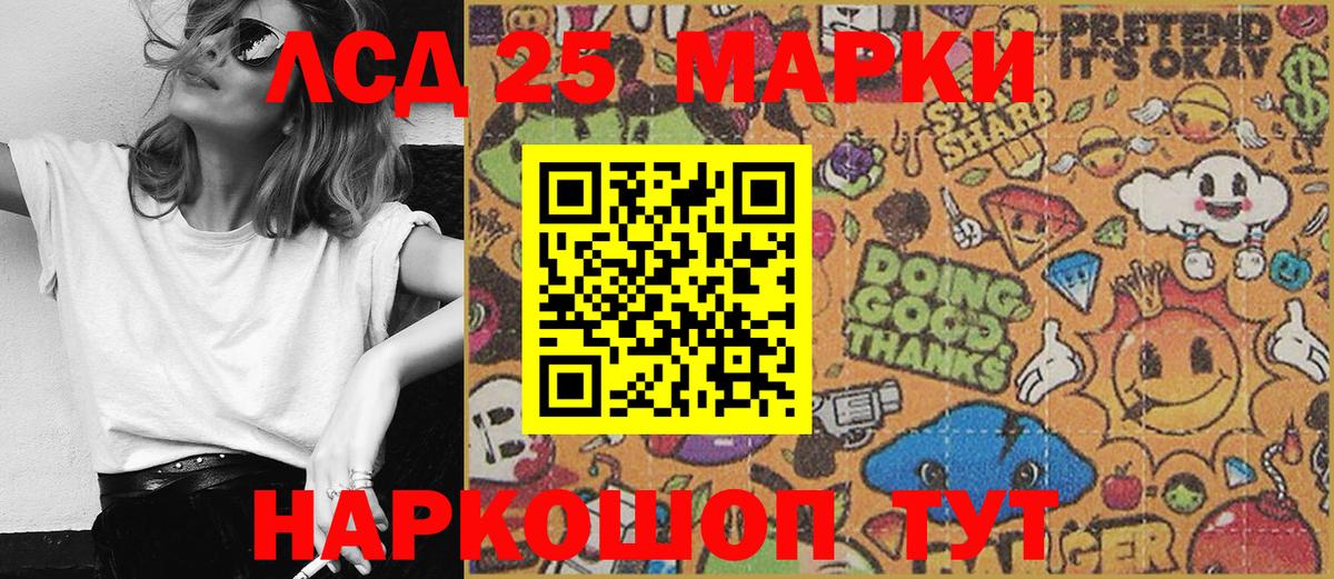 Марки 25I-NBOMe 1500мкг  Марки 25I-NBOMe 1500мкг  Сунжа  Марки 25I-NBOMe  Вход с VPN 