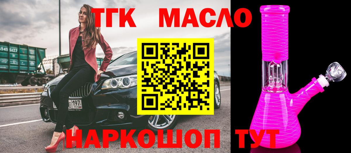 ТГК концентрат  Сунжа  Дистиллят ТГК THC oil 