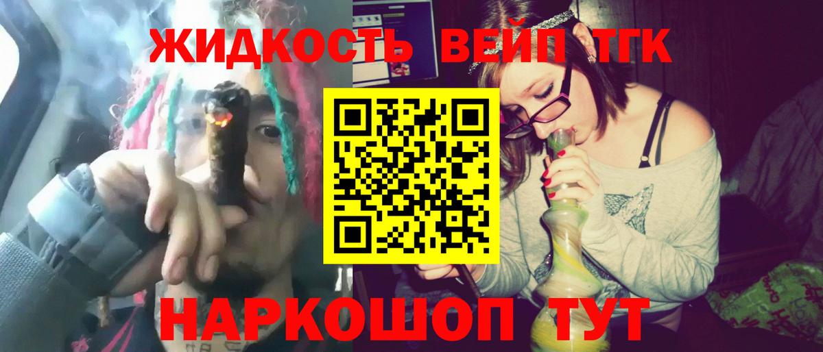 ТГК Wax  Вход с VPN  Сунжа  Дистиллят ТГК вейп 